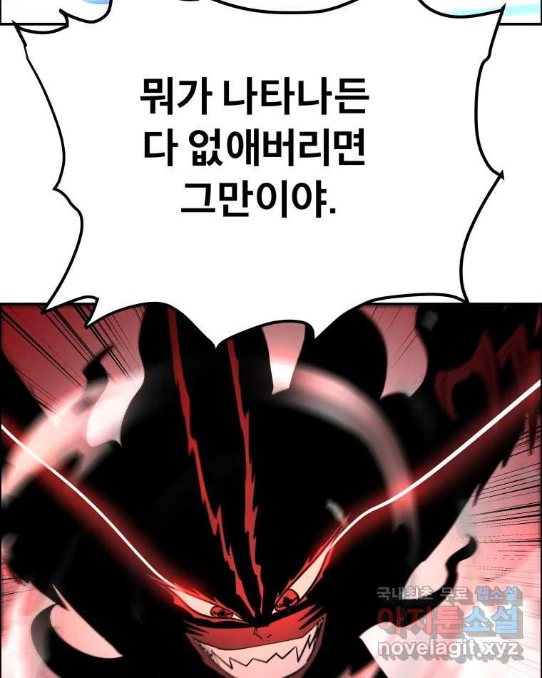 도깨비언덕에 왜 왔니? 2부 해수 74 - 웹툰 이미지 35