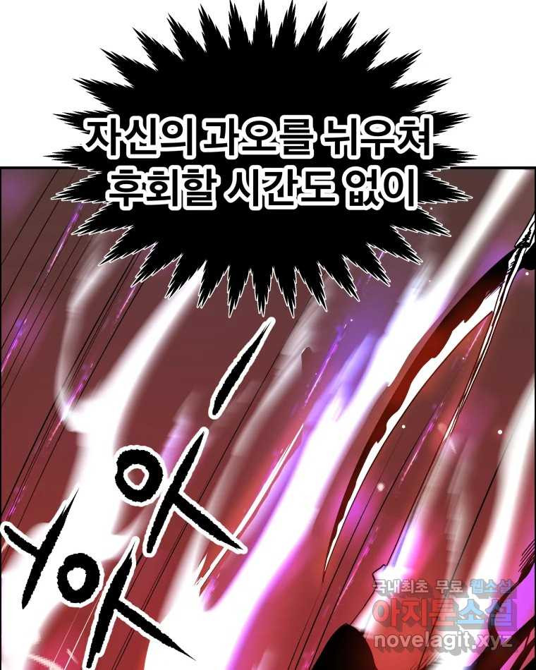 도깨비언덕에 왜 왔니? 2부 해수 74 - 웹툰 이미지 52