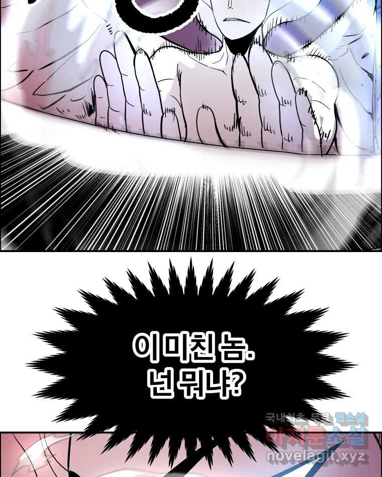 도깨비언덕에 왜 왔니? 2부 해수 74 - 웹툰 이미지 83