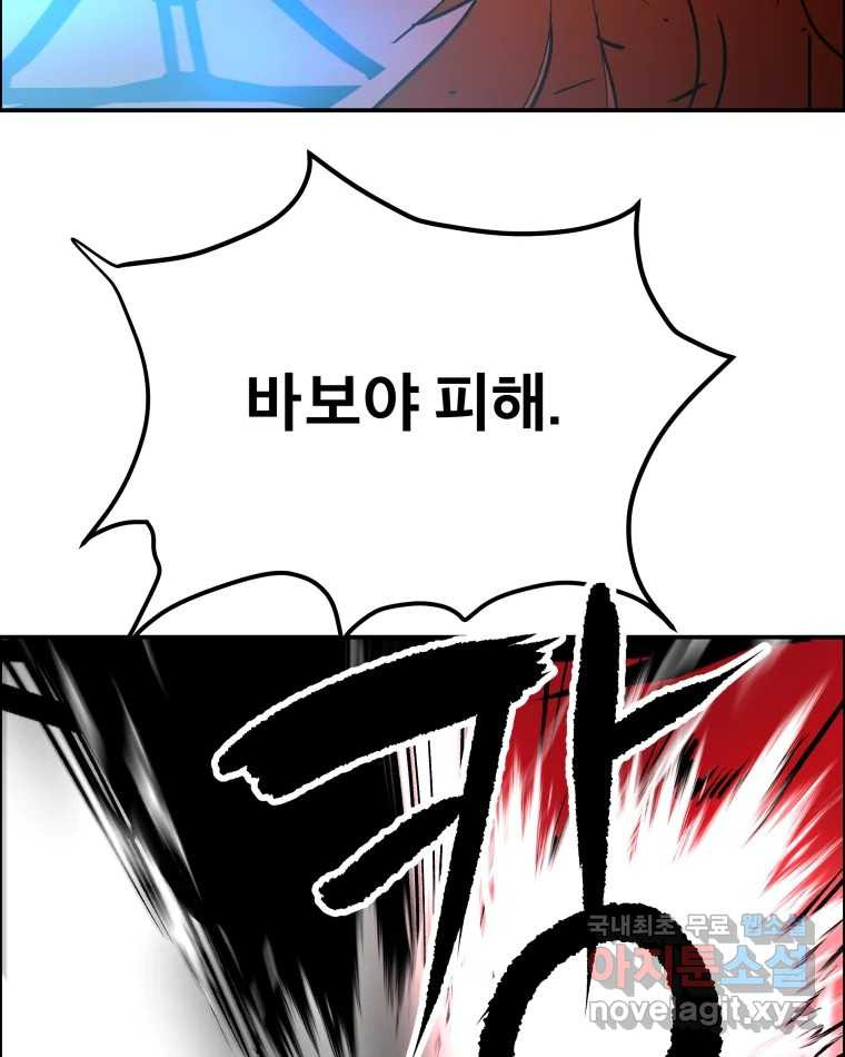 도깨비언덕에 왜 왔니? 2부 해수 74 - 웹툰 이미지 103