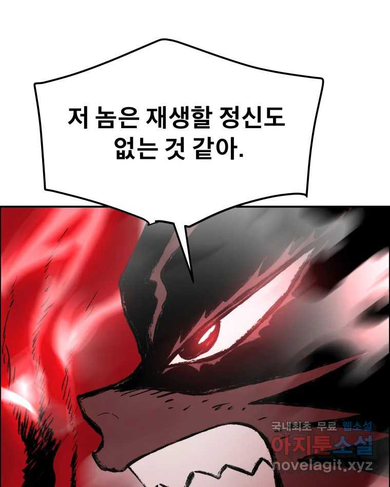 도깨비언덕에 왜 왔니? 2부 해수 74 - 웹툰 이미지 113