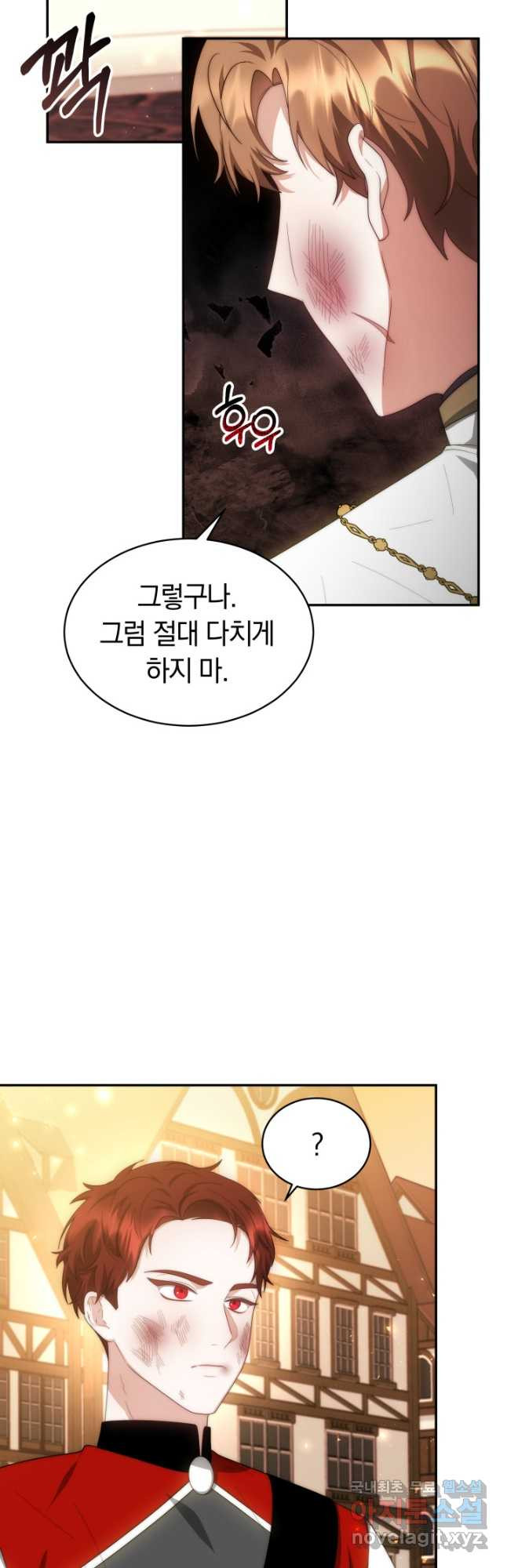 전남편이 남주가 된 것에 관하여 42화 - 웹툰 이미지 38