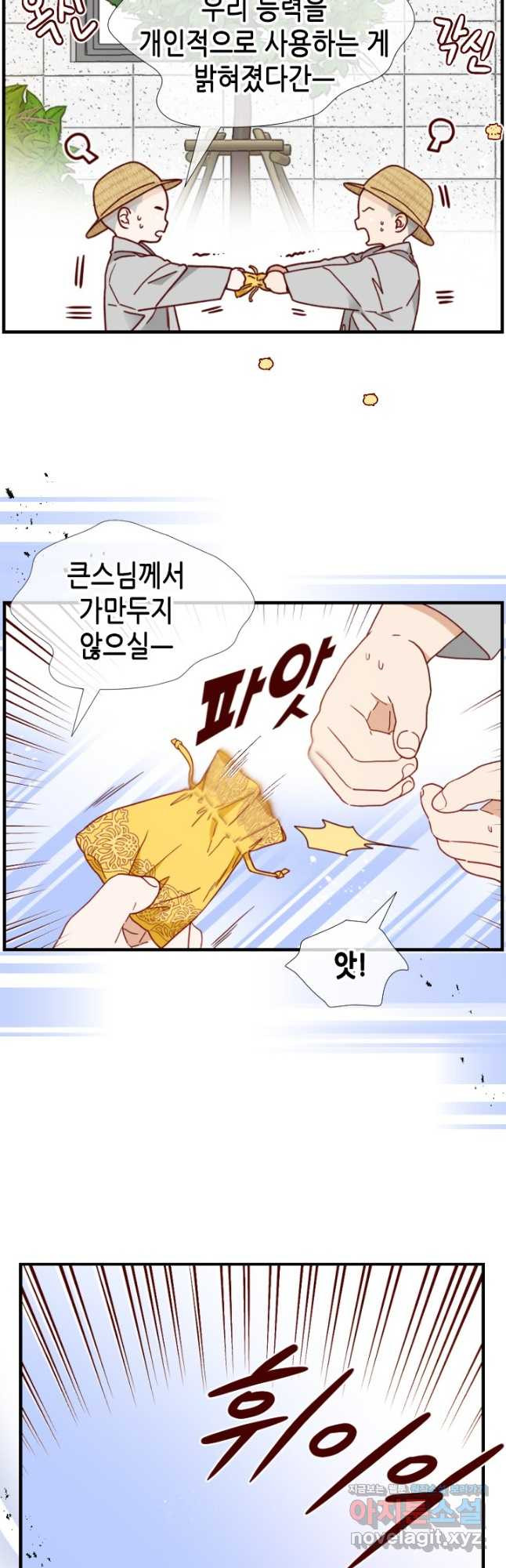 24분의 1 로맨스 136화 - 웹툰 이미지 6