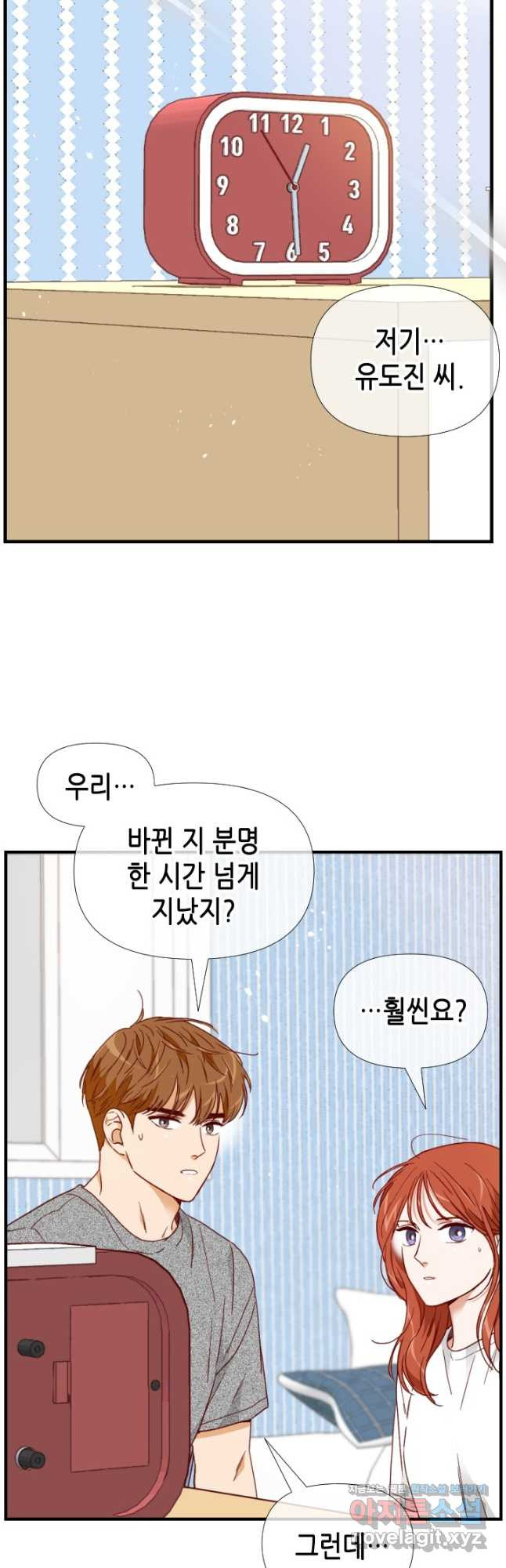 24분의 1 로맨스 136화 - 웹툰 이미지 10