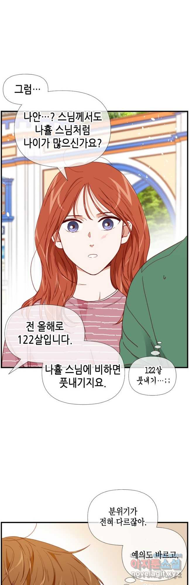 24분의 1 로맨스 136화 - 웹툰 이미지 26