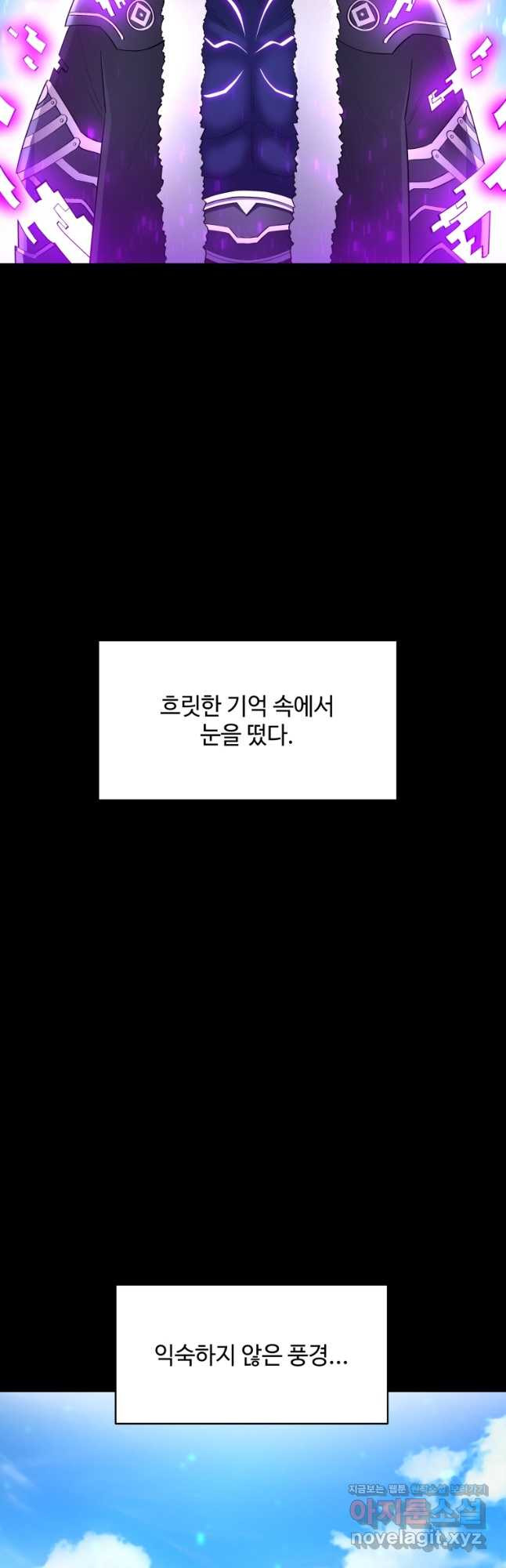 업데이터 101화 - 웹툰 이미지 8