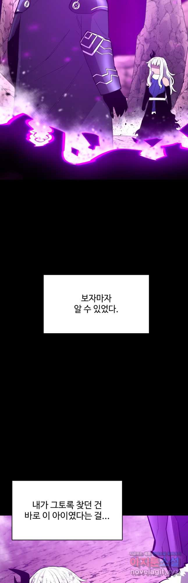 업데이터 101화 - 웹툰 이미지 18