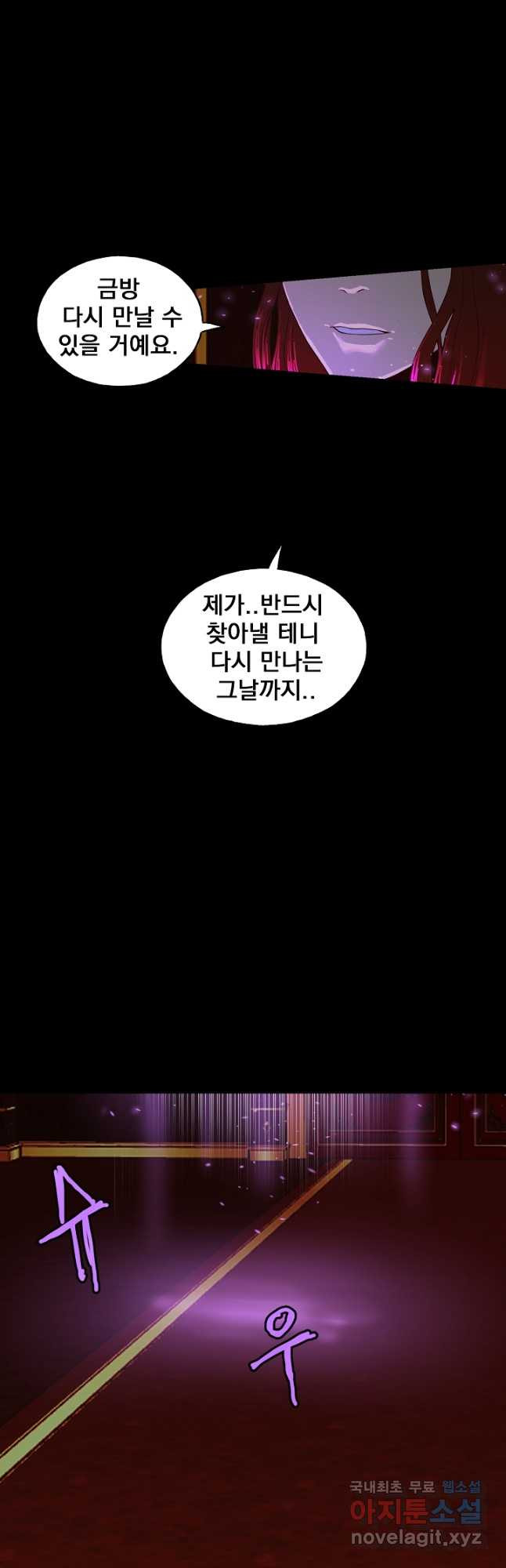 XX인사이드 27화 - 웹툰 이미지 26