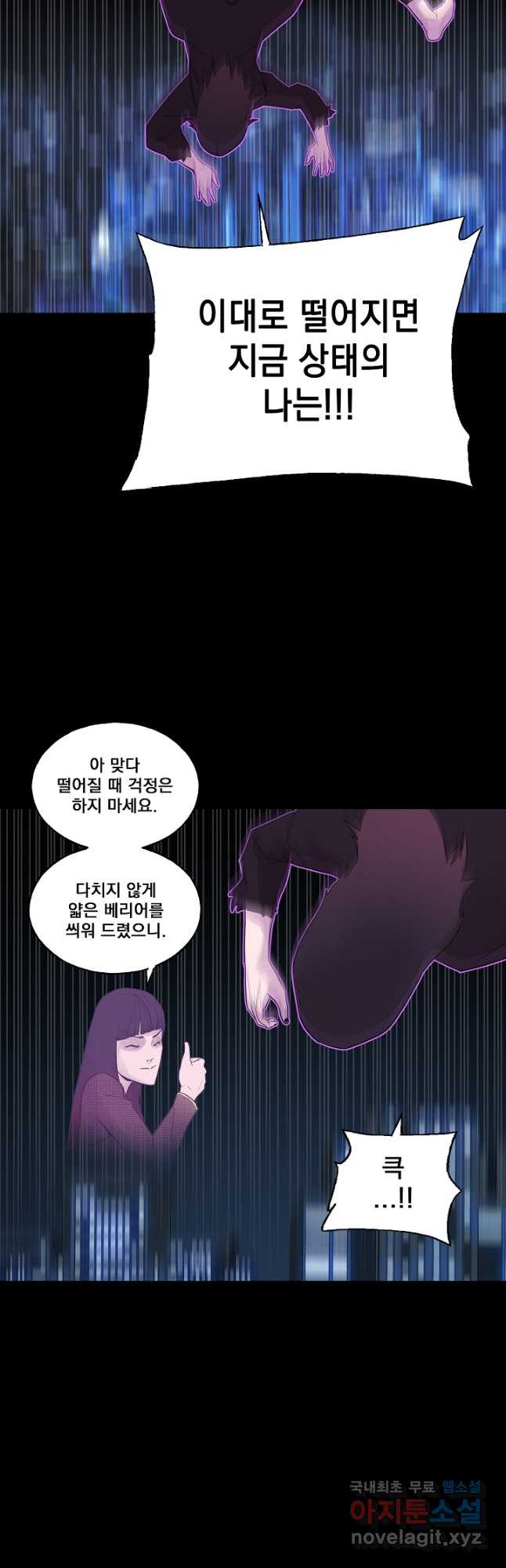 XX인사이드 27화 - 웹툰 이미지 37