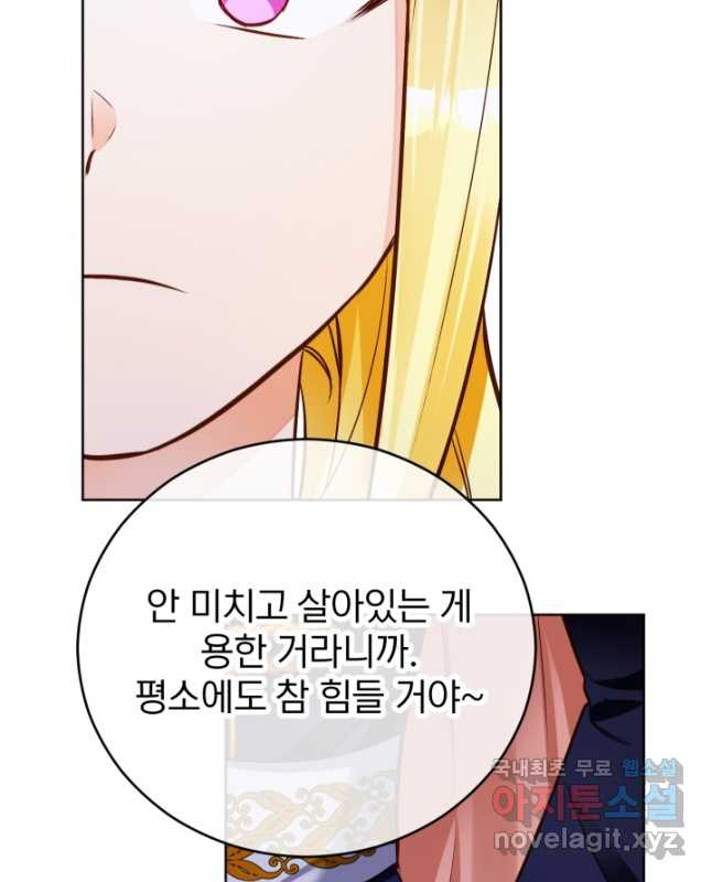 공녀님은 이상형과 결혼하기 싫어요 51화 - 웹툰 이미지 15