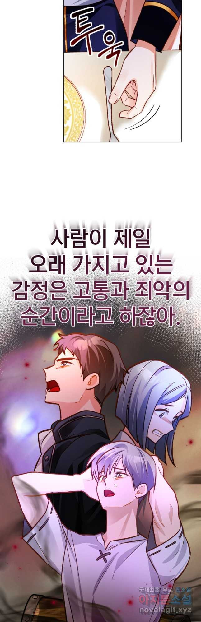 공녀님은 이상형과 결혼하기 싫어요 51화 - 웹툰 이미지 16