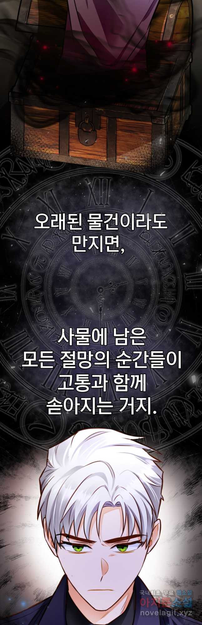 공녀님은 이상형과 결혼하기 싫어요 51화 - 웹툰 이미지 17