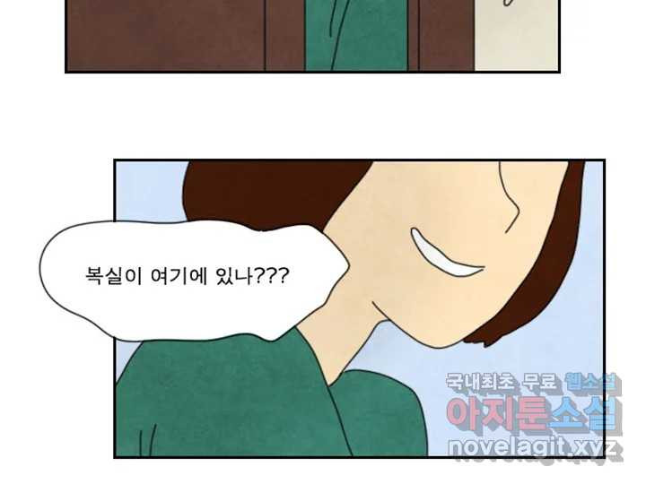 사사롭지만 좋은 날 18화 - 웹툰 이미지 32