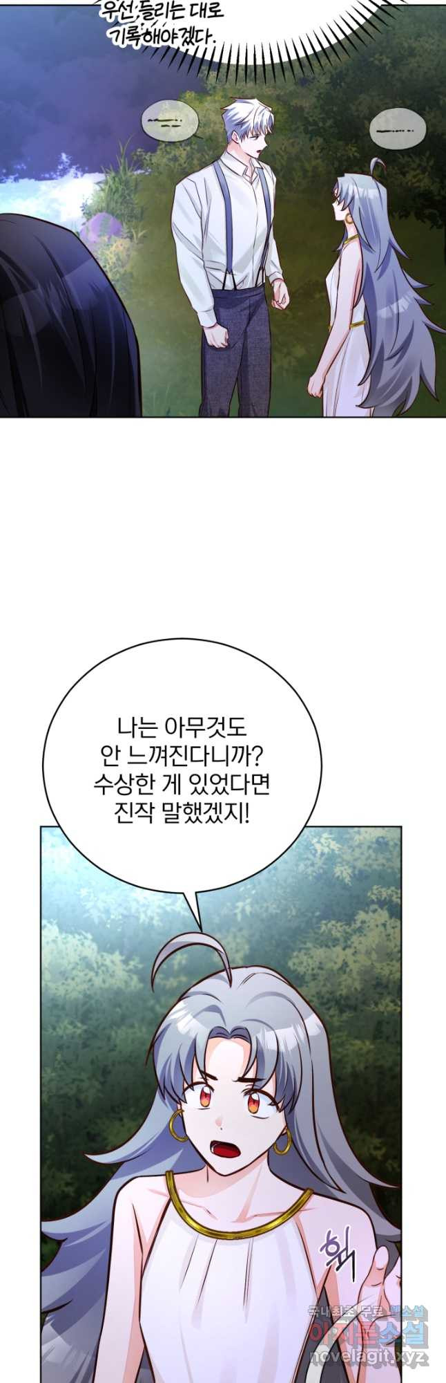 공녀님은 이상형과 결혼하기 싫어요 51화 - 웹툰 이미지 41