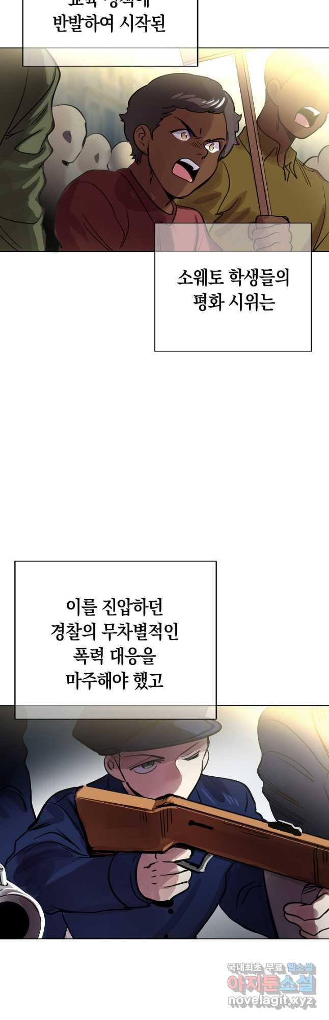 타임룰렛 82화 - 웹툰 이미지 28