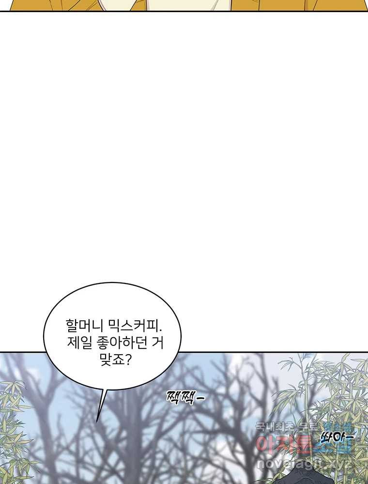 청춘귀촌보고서 3화 기싸움 - 웹툰 이미지 27