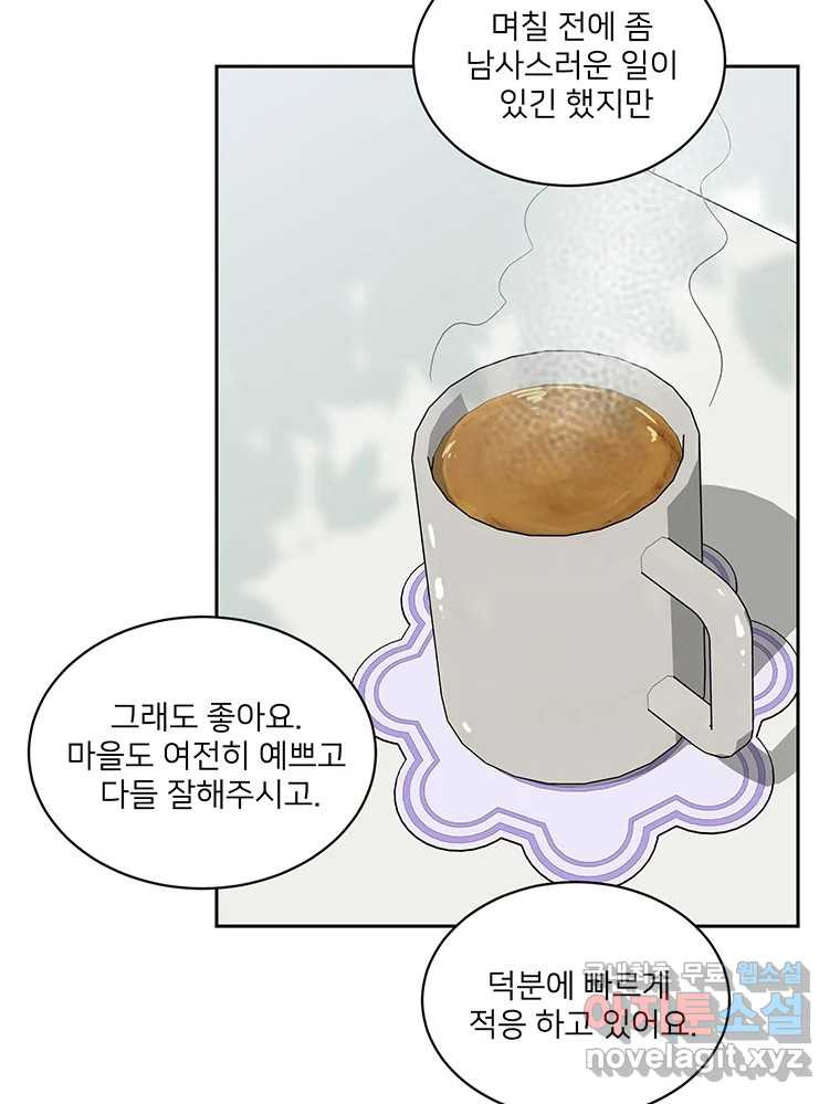 청춘귀촌보고서 3화 기싸움 - 웹툰 이미지 30