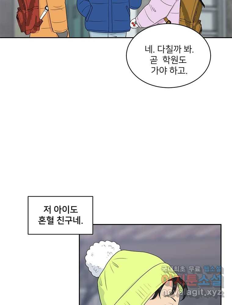 청춘귀촌보고서 3화 기싸움 - 웹툰 이미지 36