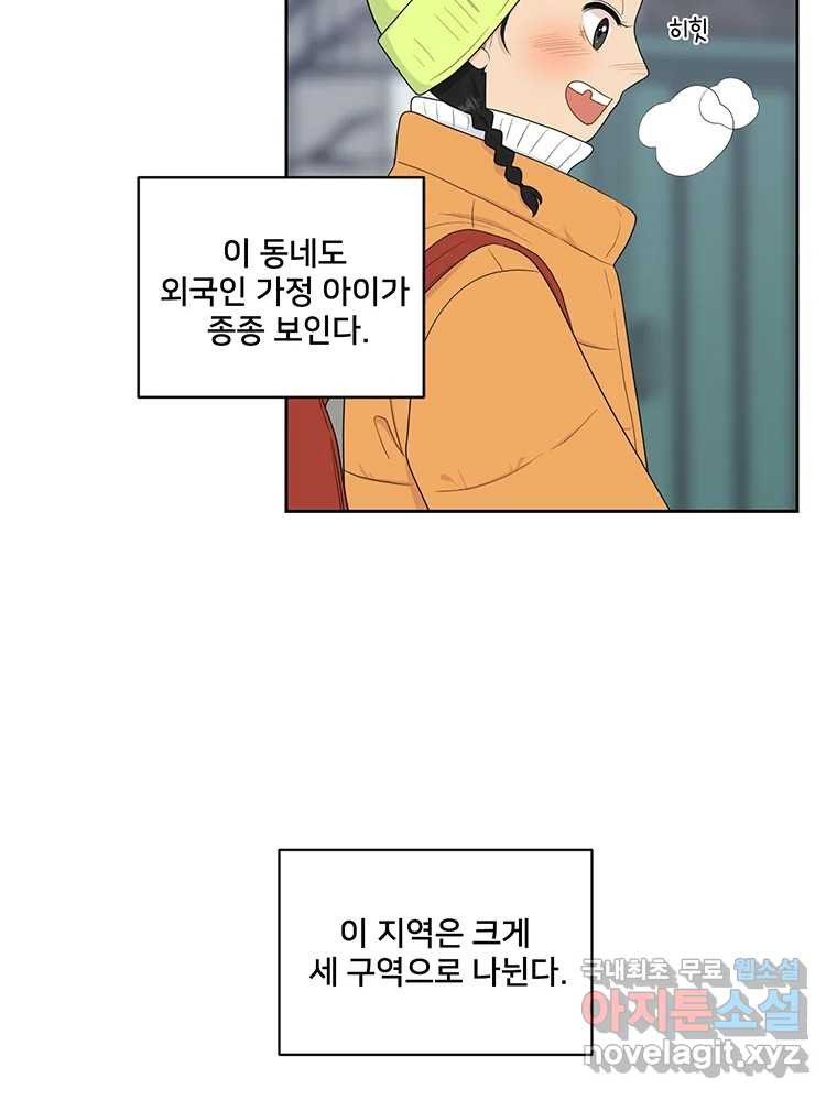 청춘귀촌보고서 3화 기싸움 - 웹툰 이미지 37