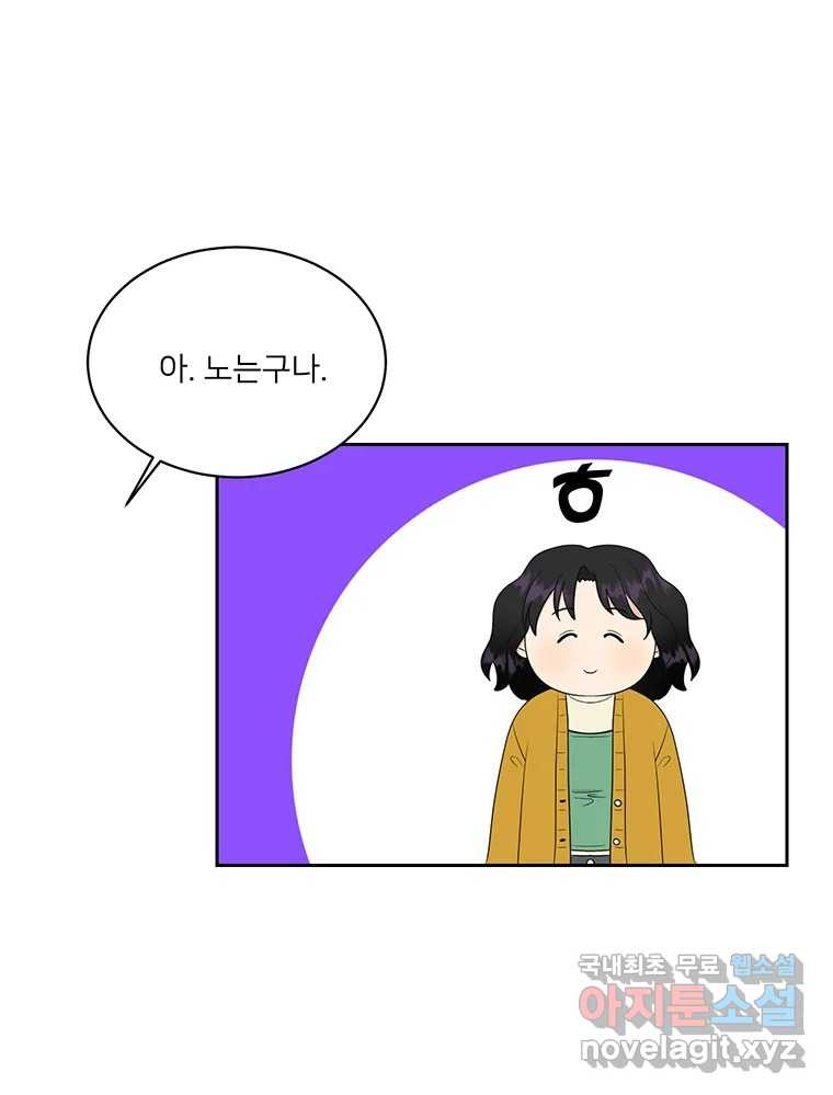 청춘귀촌보고서 3화 기싸움 - 웹툰 이미지 66