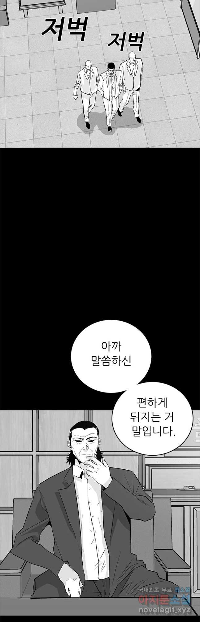 살어리랏다 시즌2 42화 - 웹툰 이미지 7