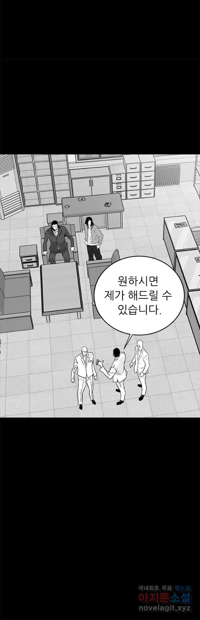 살어리랏다 시즌2 42화 - 웹툰 이미지 8