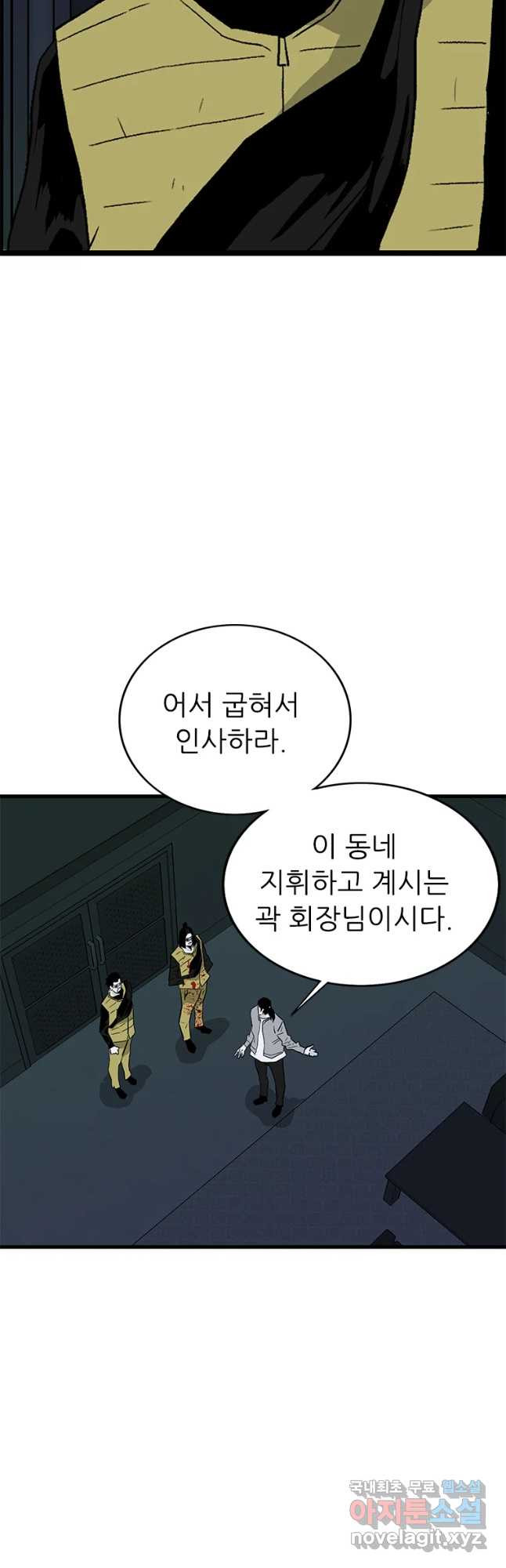 살어리랏다 시즌2 42화 - 웹툰 이미지 16