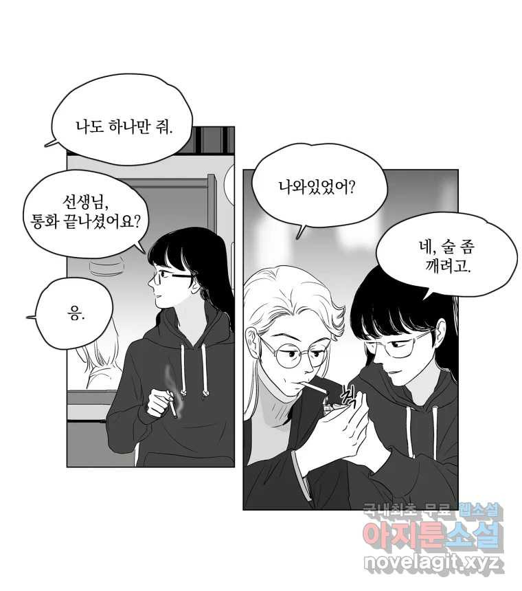 온:초점 11화 - 웹툰 이미지 37