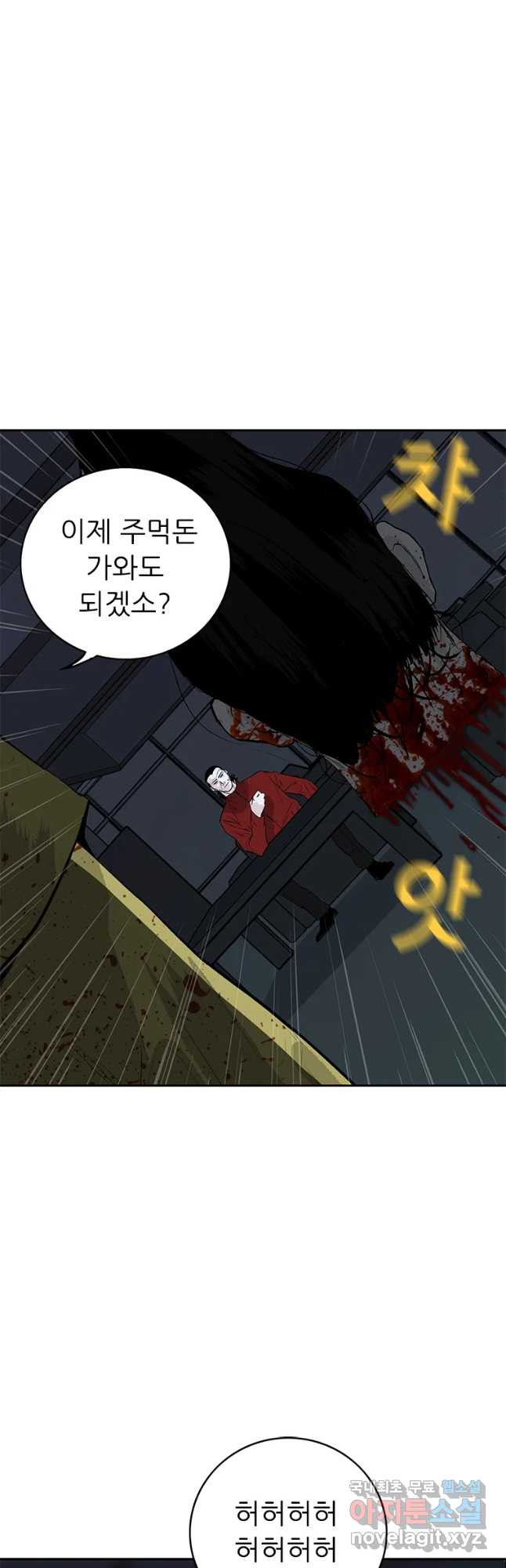 살어리랏다 시즌2 42화 - 웹툰 이미지 51