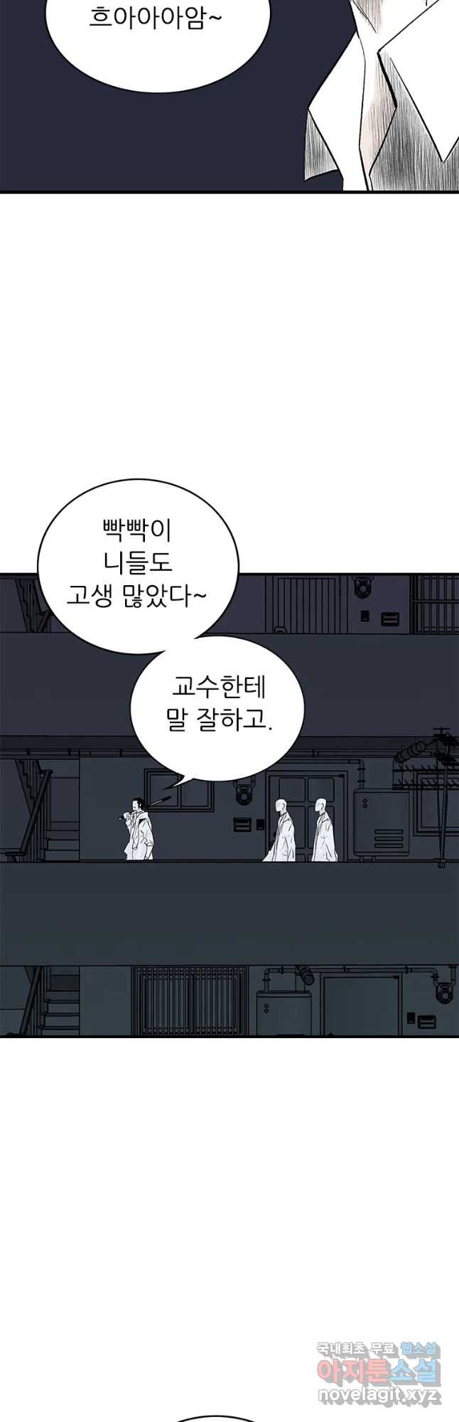 살어리랏다 시즌2 42화 - 웹툰 이미지 55