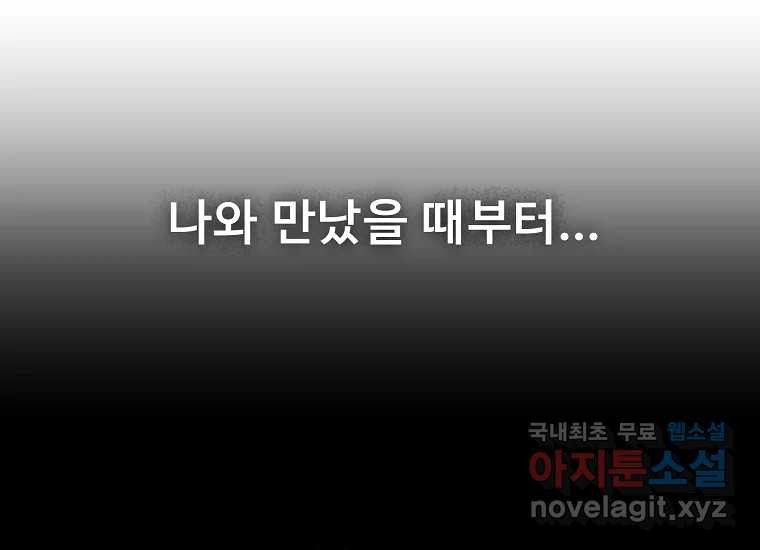 심야카페 10화 - 웹툰 이미지 37