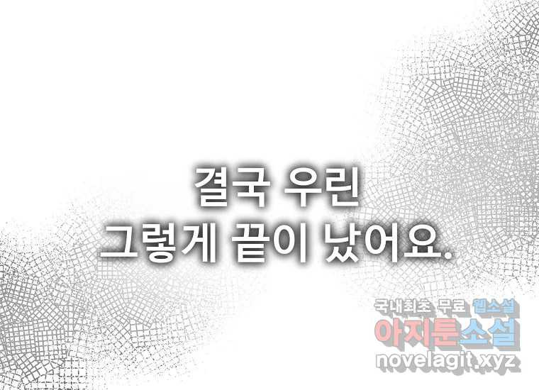 심야카페 10화 - 웹툰 이미지 55