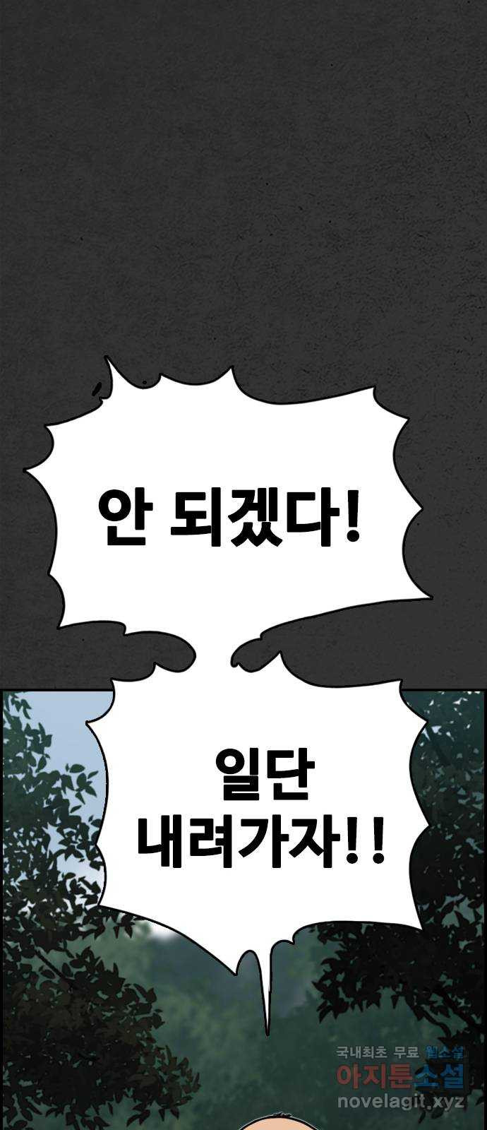 누나! 나 무서워 23화 - 웹툰 이미지 21