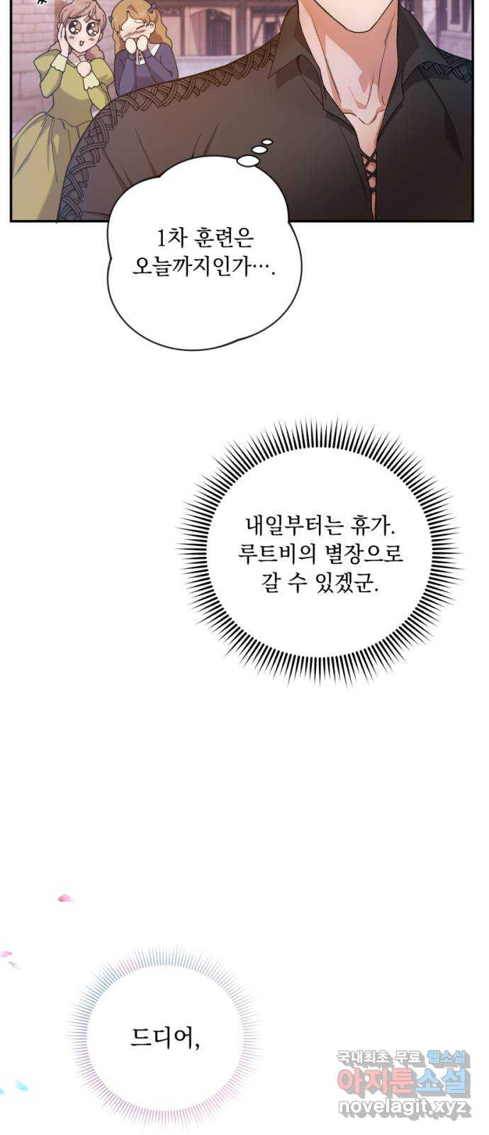 남편을 죽여줘요 24화 : 지켜야 하는 선 - 웹툰 이미지 3