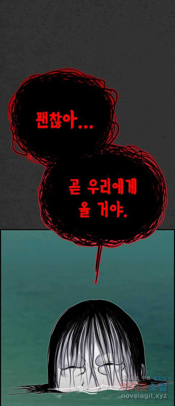 누나! 나 무서워 23화 - 웹툰 이미지 32