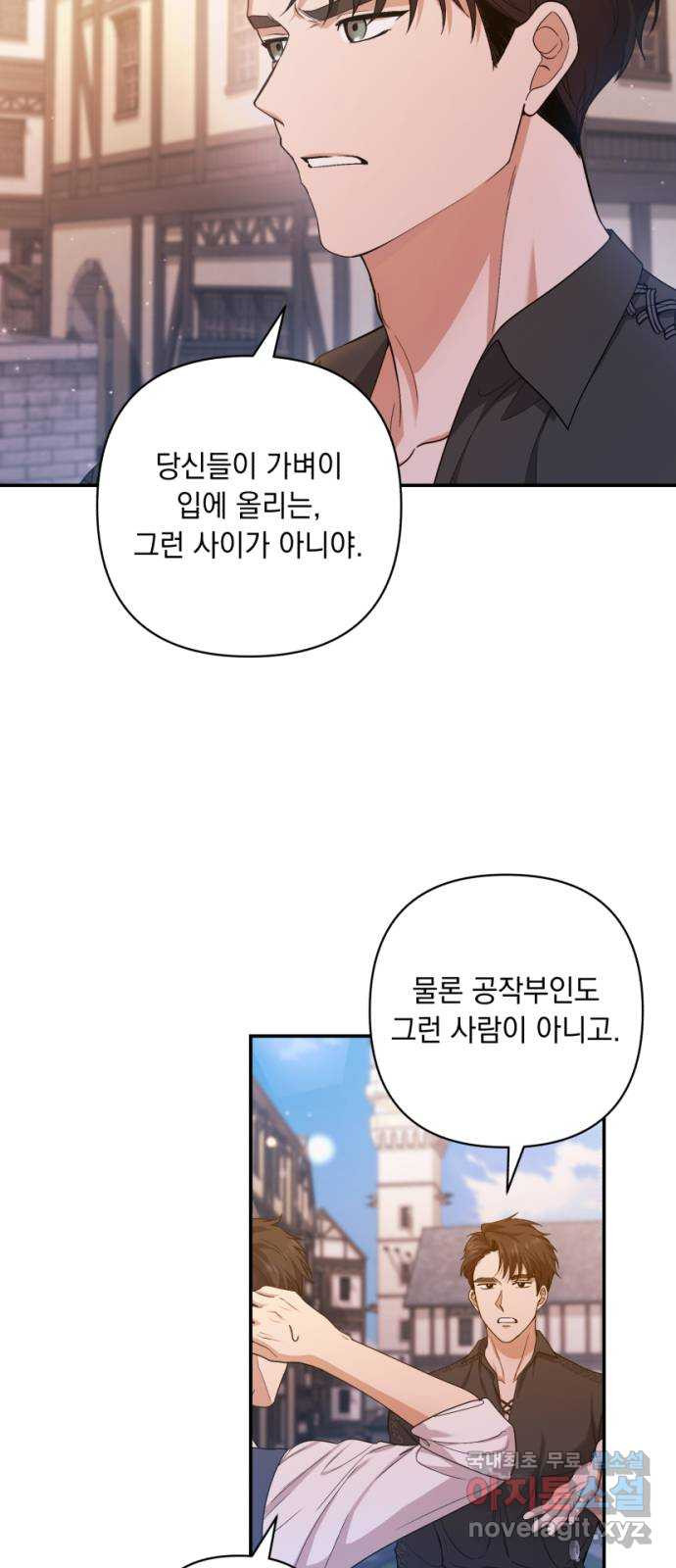 남편을 죽여줘요 24화 : 지켜야 하는 선 - 웹툰 이미지 26