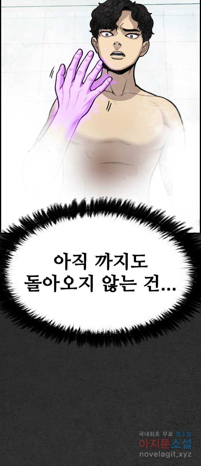 누나! 나 무서워 23화 - 웹툰 이미지 63