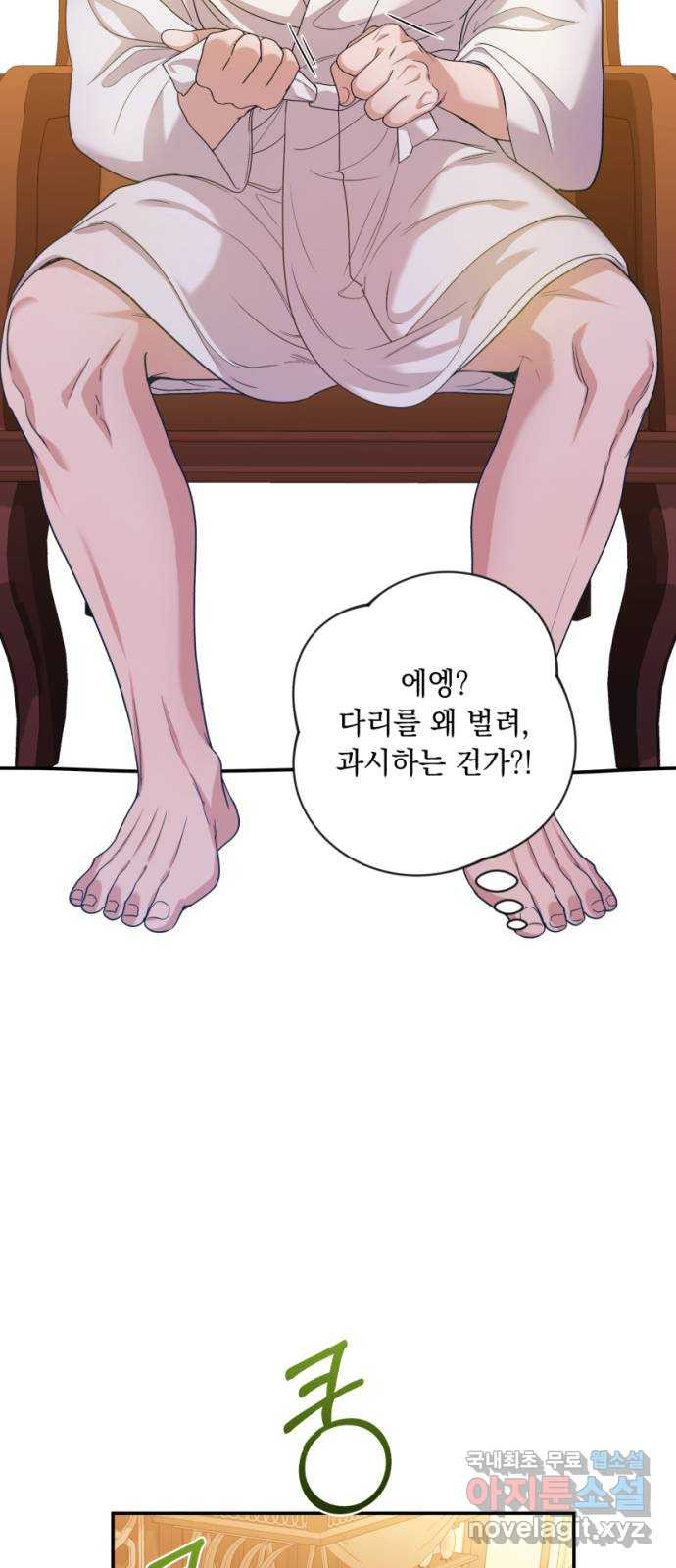 남편을 죽여줘요 24화 : 지켜야 하는 선 - 웹툰 이미지 45