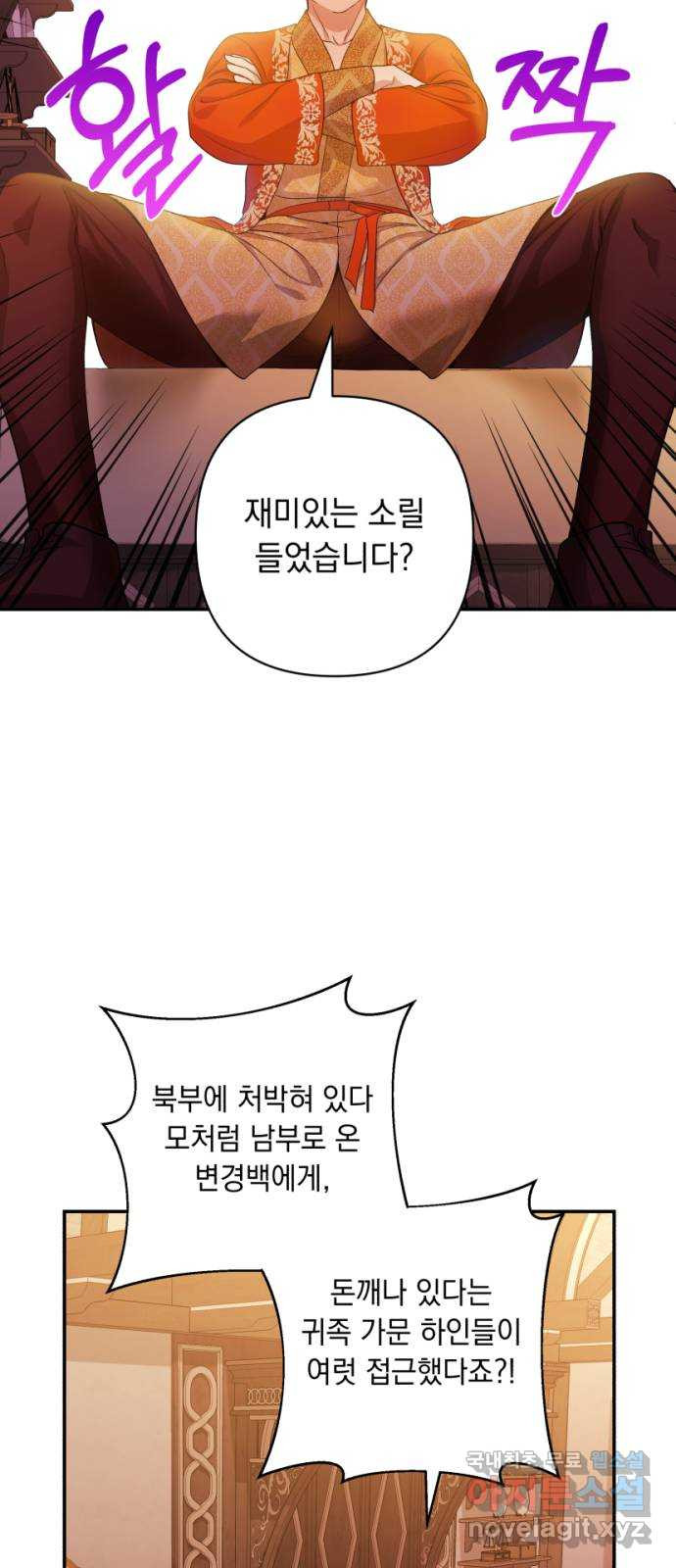 남편을 죽여줘요 24화 : 지켜야 하는 선 - 웹툰 이미지 47