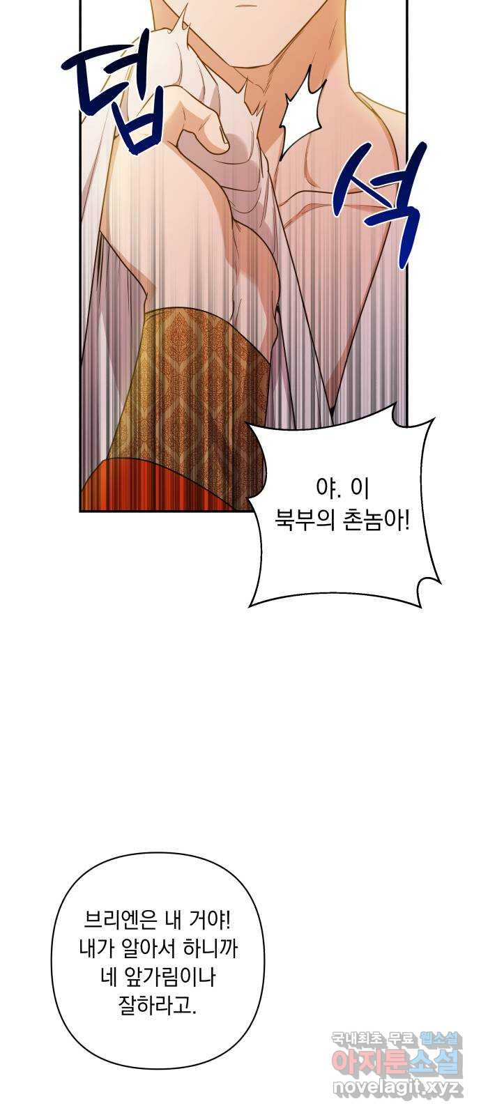 남편을 죽여줘요 24화 : 지켜야 하는 선 - 웹툰 이미지 62