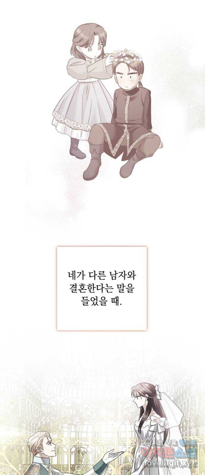 남편을 죽여줘요 24화 : 지켜야 하는 선 - 웹툰 이미지 70