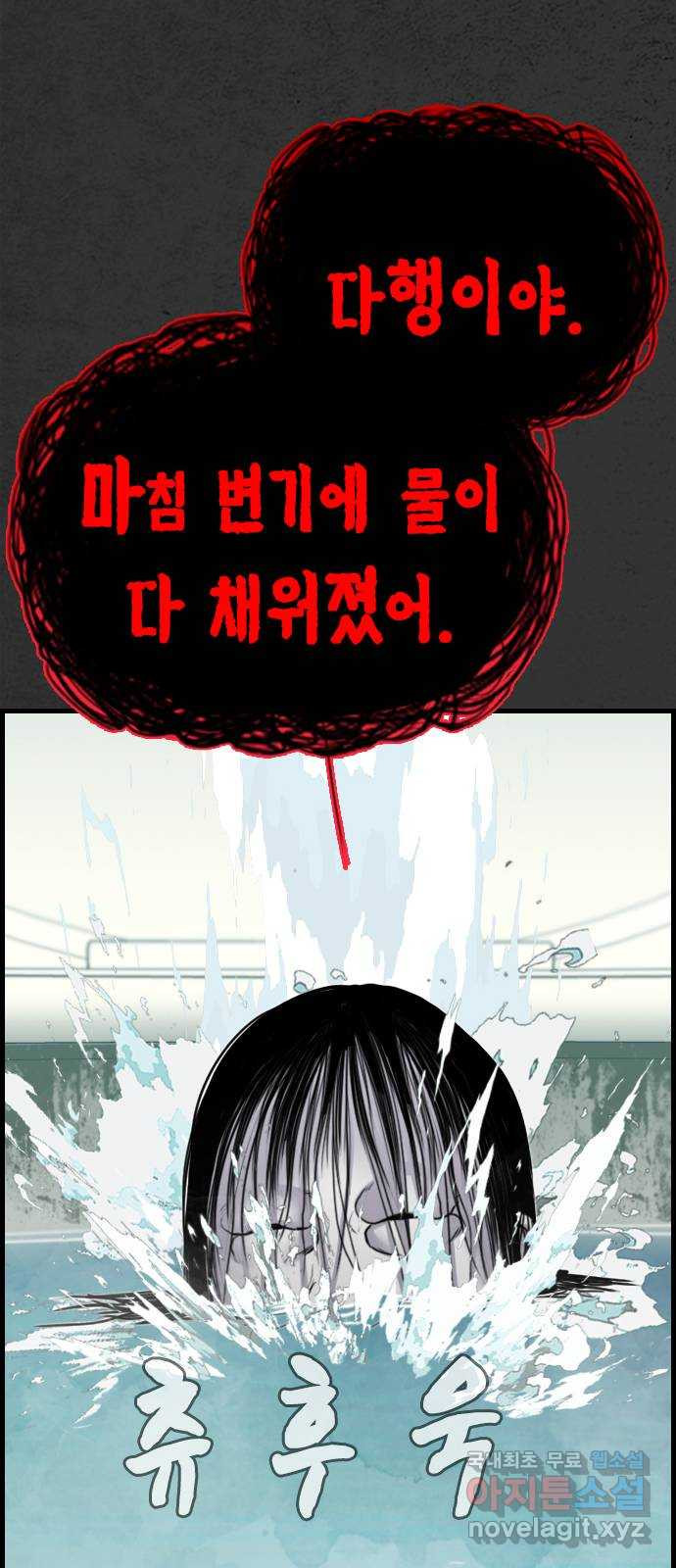 누나! 나 무서워 23화 - 웹툰 이미지 123