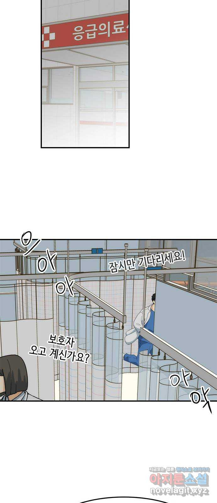 모어 라이프 85화 방종의 대가 - 웹툰 이미지 14