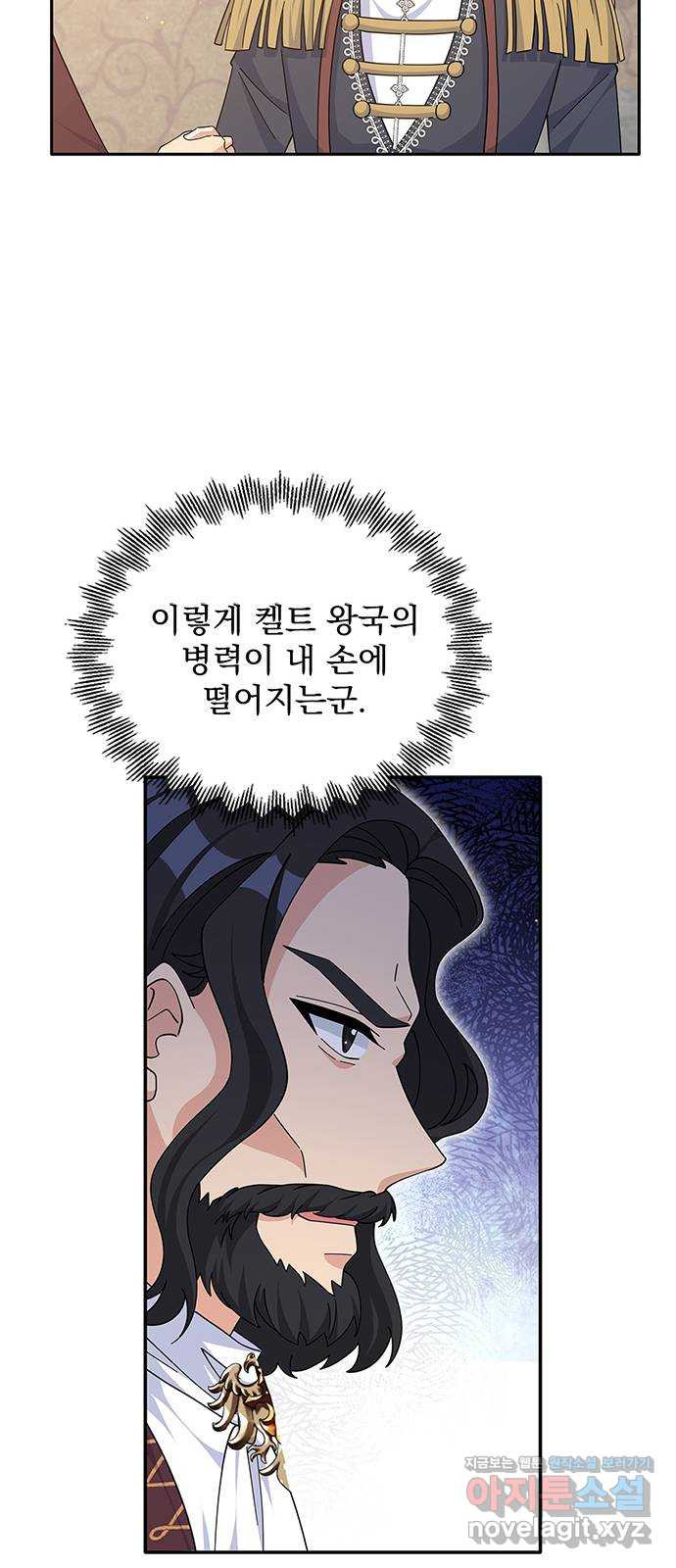 돌아온 여기사 86화 - 웹툰 이미지 10