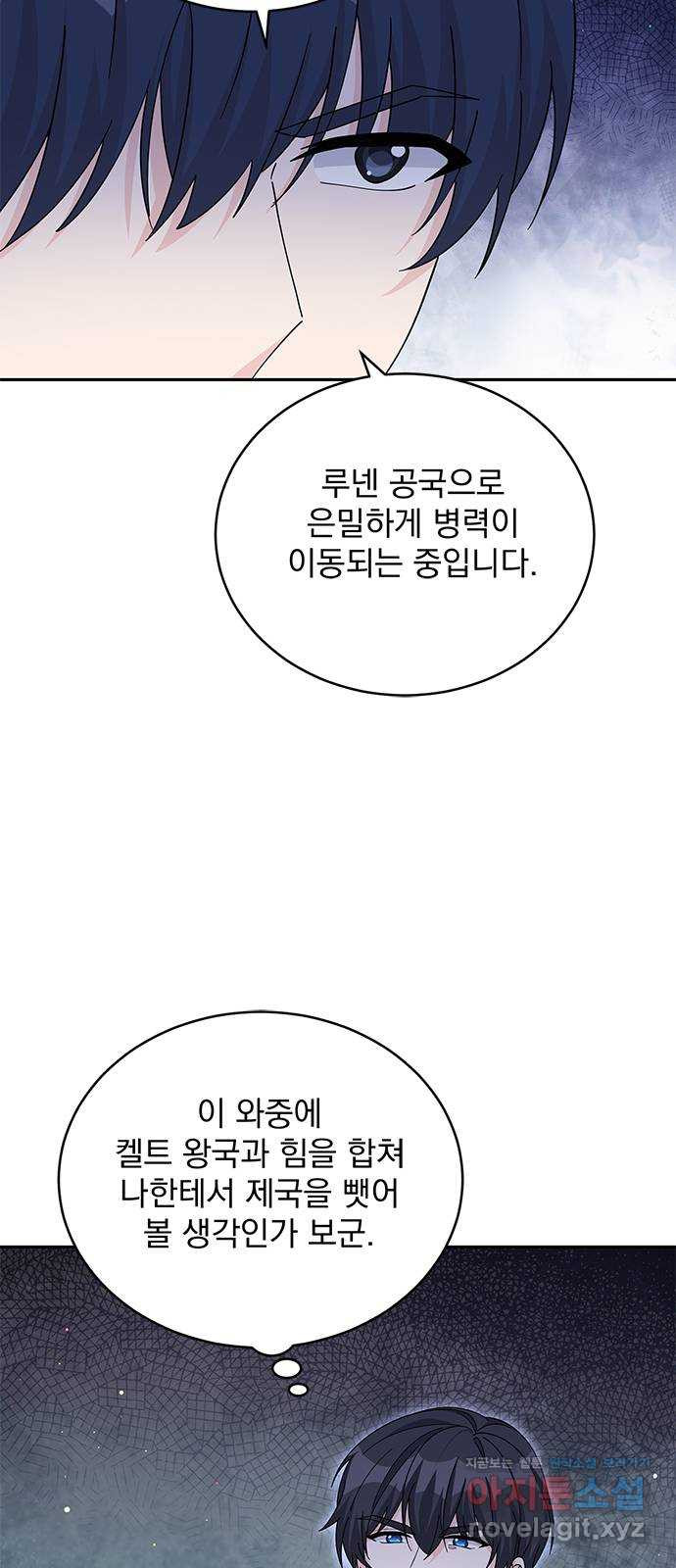 돌아온 여기사 86화 - 웹툰 이미지 28