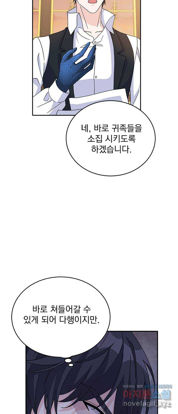 돌아온 여기사 86화 - 웹툰 이미지 30