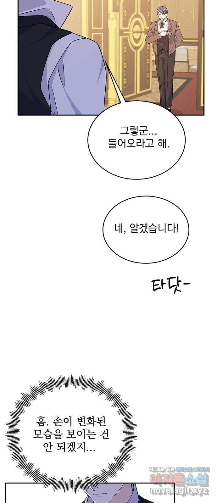 돌아온 여기사 86화 - 웹툰 이미지 32