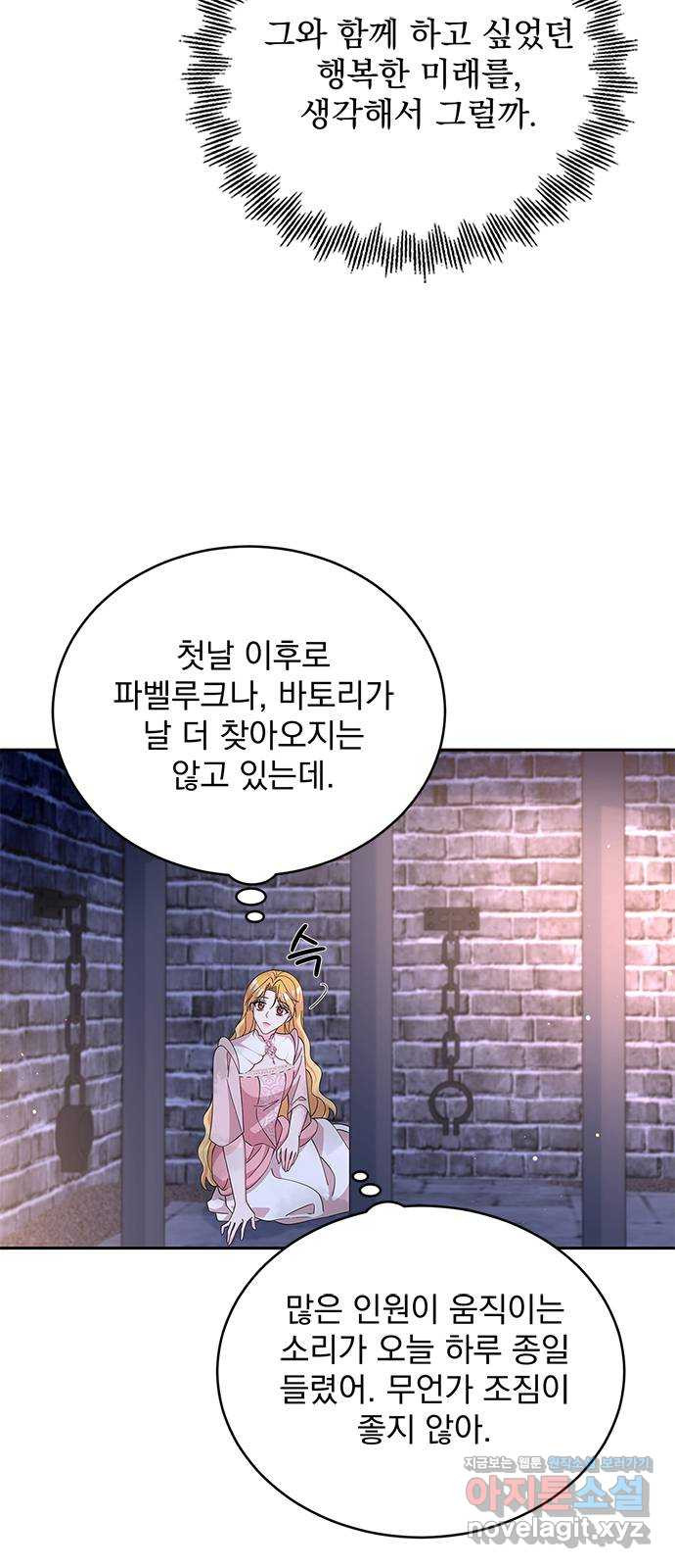 돌아온 여기사 86화 - 웹툰 이미지 55