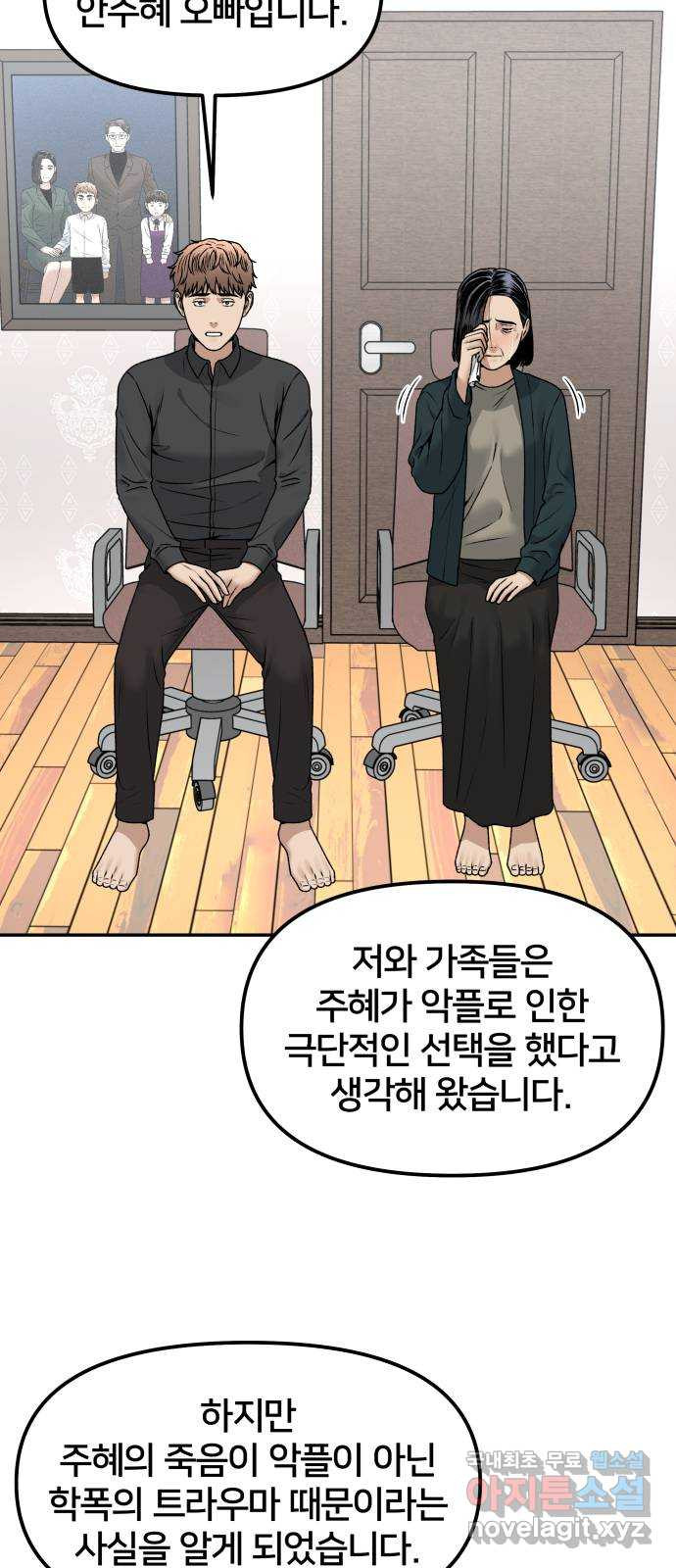 부캐인생 43화 죽고 살고 - 웹툰 이미지 10