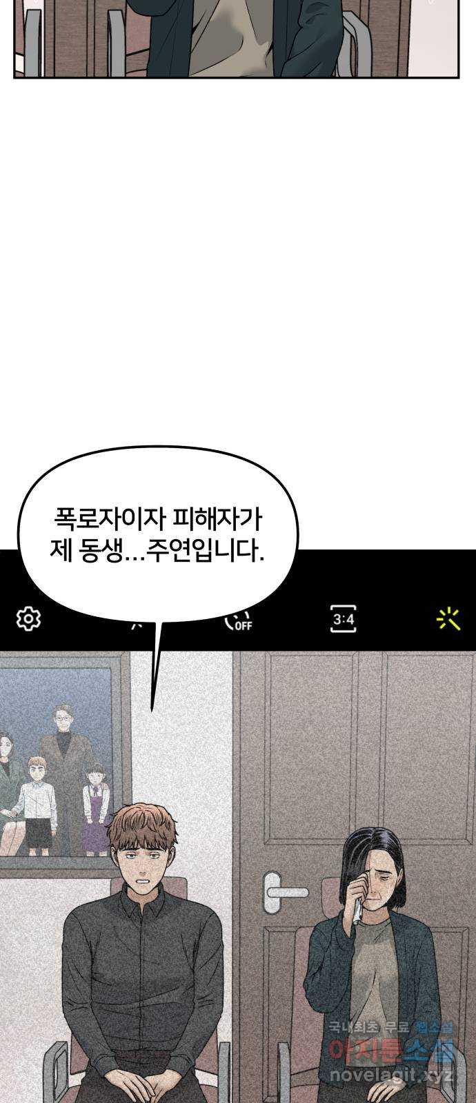 부캐인생 43화 죽고 살고 - 웹툰 이미지 12